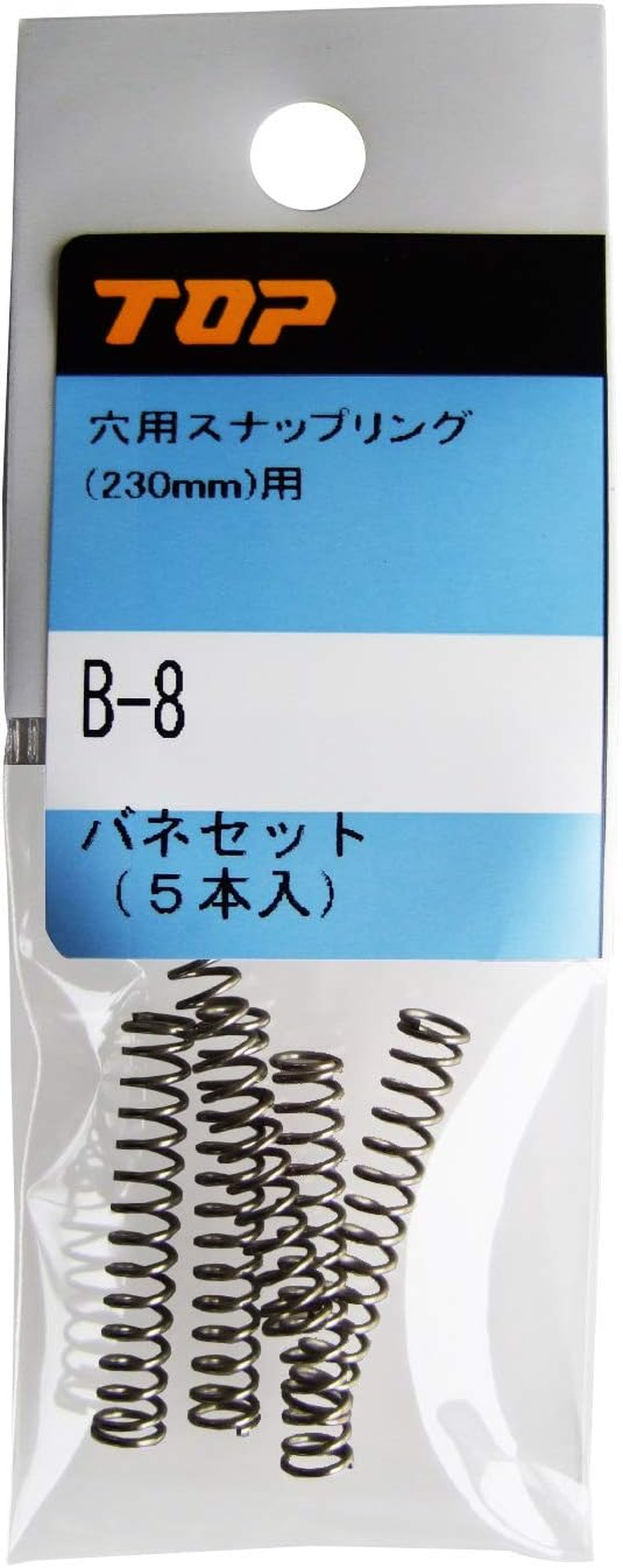 Top Industry (TOP) Replacement Spring Set, Stainless Steel Mini Series, Compatible with Electro Nippers, Chipper, B-1, Tsubame Sanjo, Made in Japan image number 3