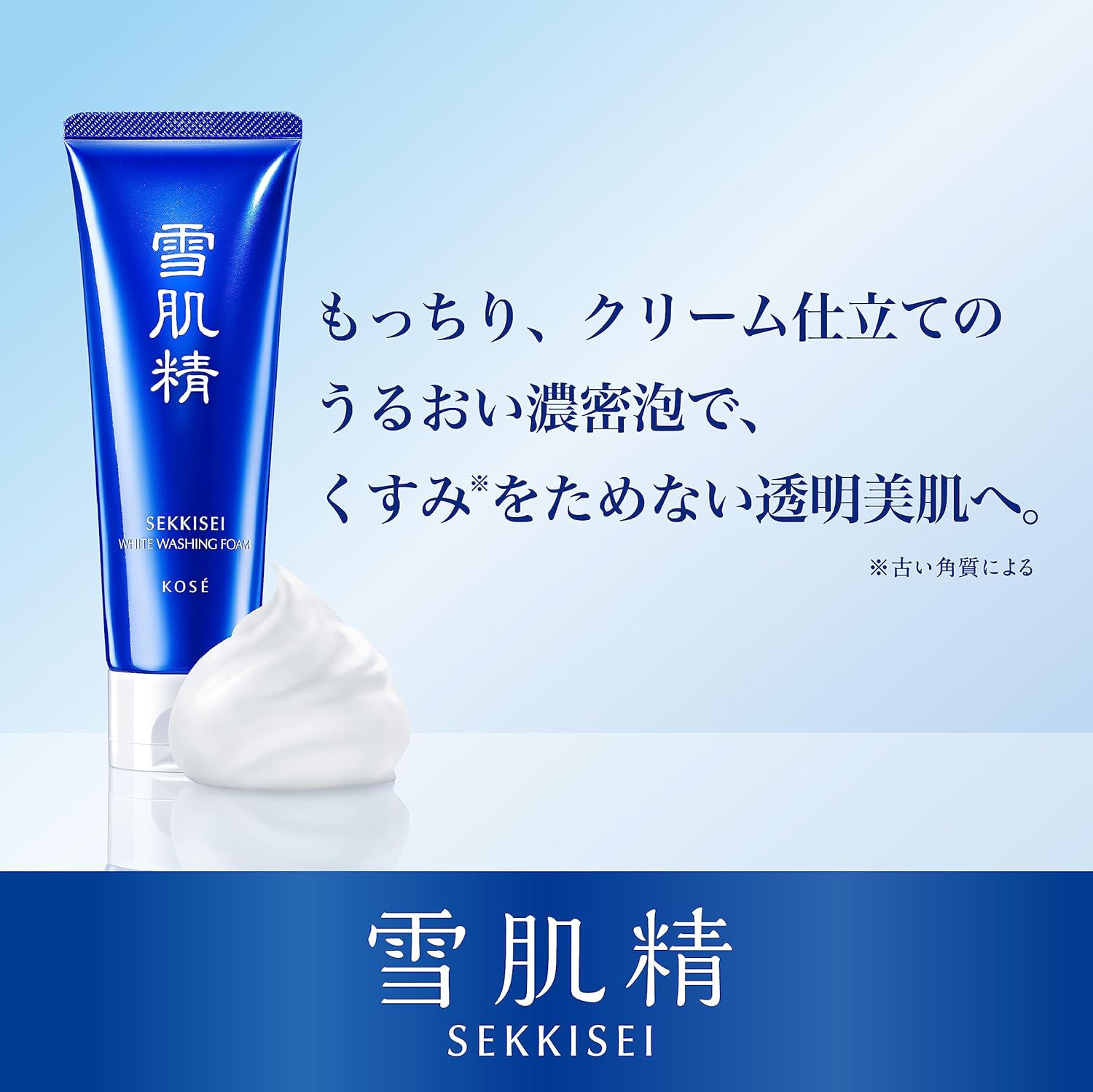 Sekkisei White Cream Wash, 4.6 Oz (130 G), Facial Cleansing Foam, Dullness, Pores, Horny, Foam, Moist Japanese and Chinese Plants, Fermented Pearl Barley Extract image number 6