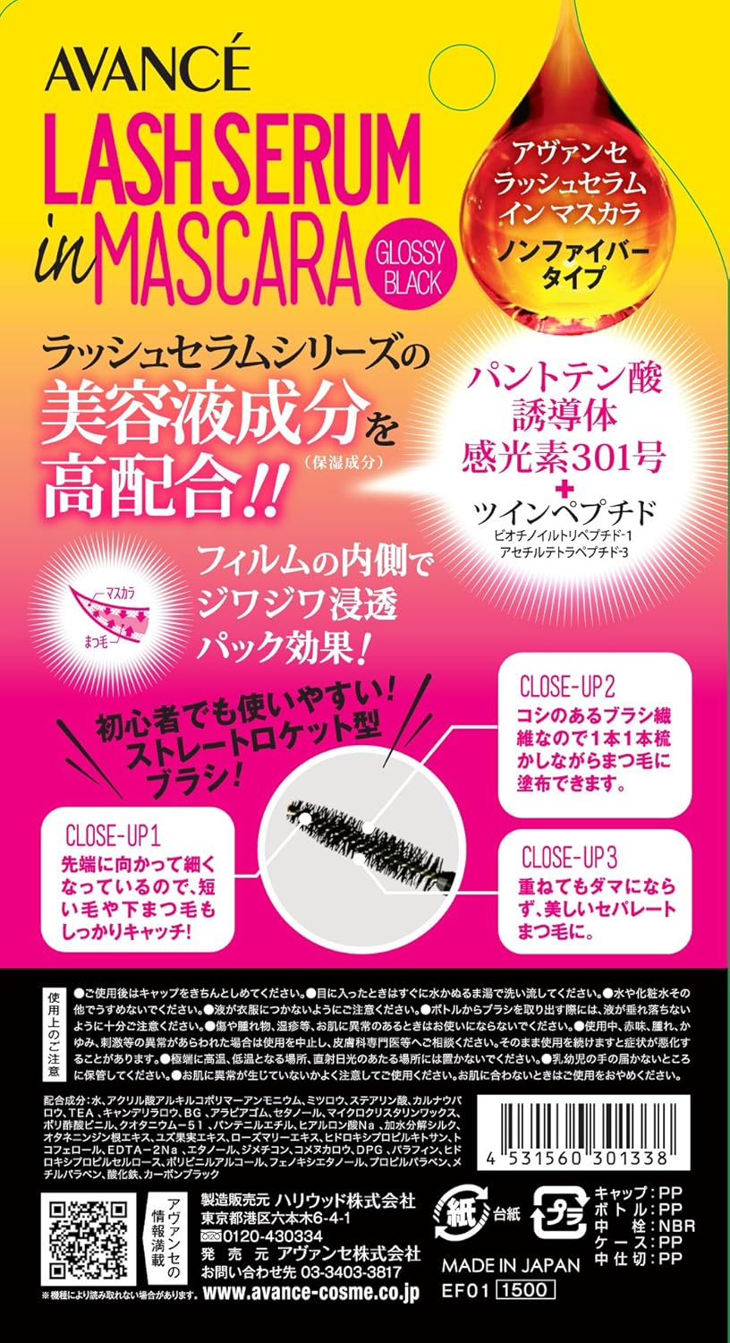 Avance Lash Serum in Mascara Glossy Black image number 4