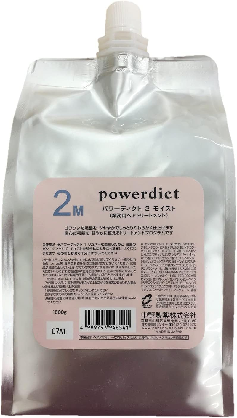 Nakano Pharmaceutical Power Dict 2 Moist 1,500 G