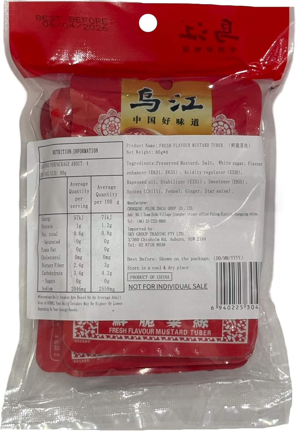 Wujiang Fresh Flavour Mustard Tuber 80 G X 4