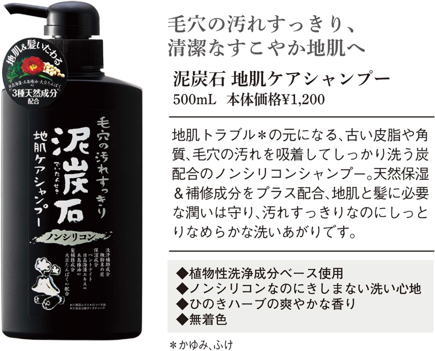 Pelican Clay & Charcoal Shampoo 500Ml image number 3