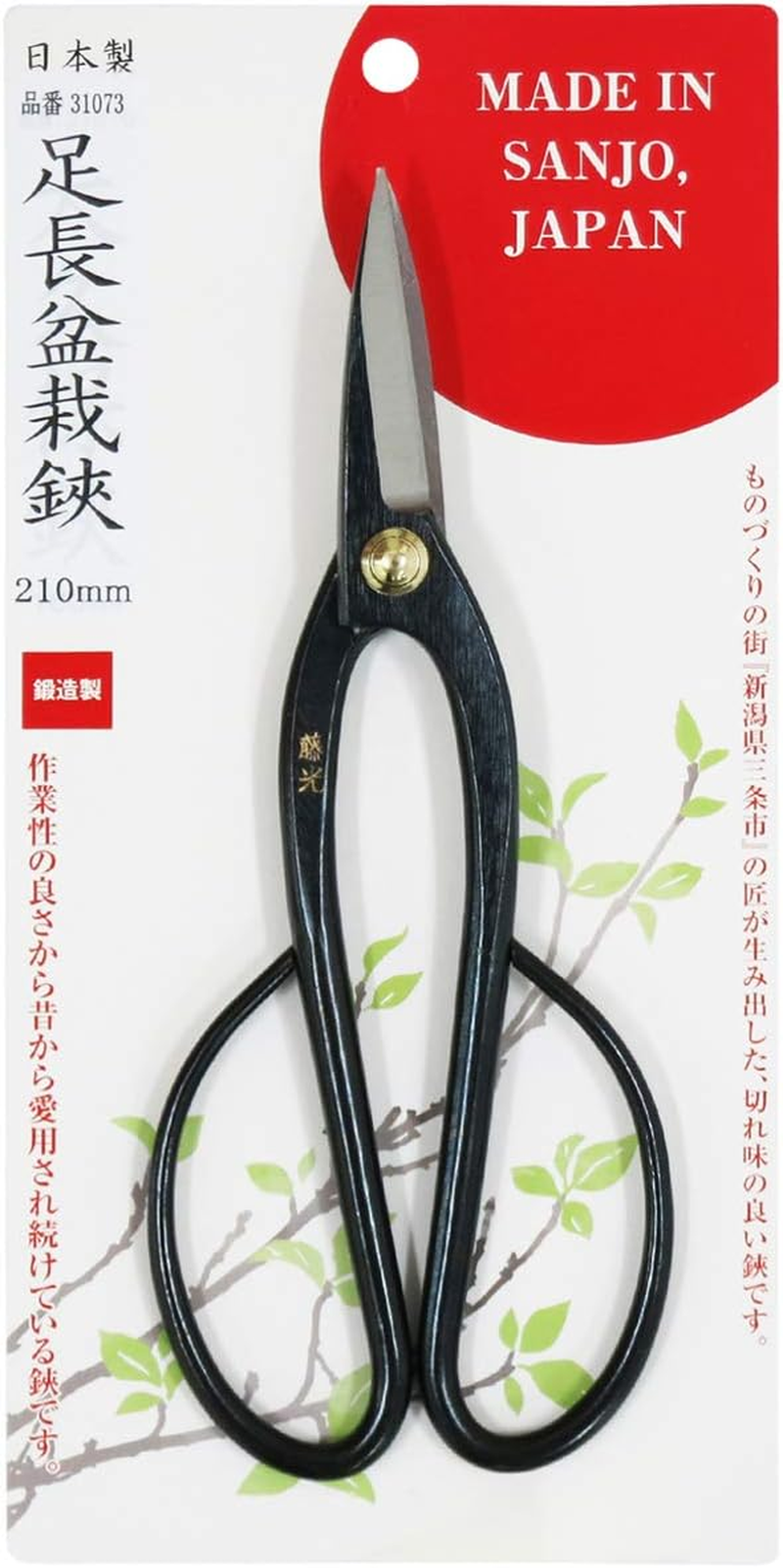 Fujikou Foot Bonsai Shears, 8.3 Inches (210 Mm)