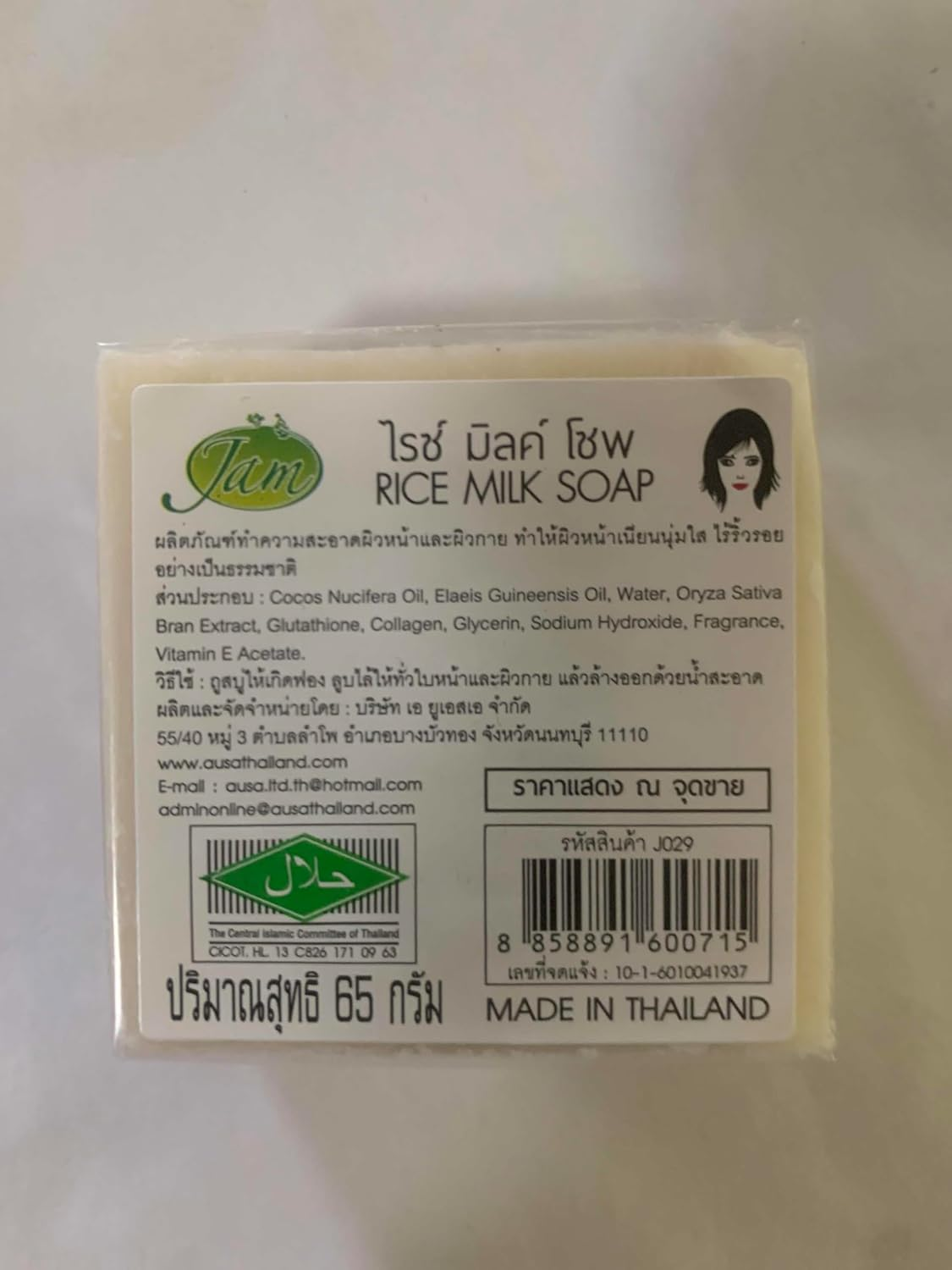 Thailand Original JAM Rice Milk Soap 65Gx4 Pack Rice Soap Bath Soap Collagen Soap image number 2