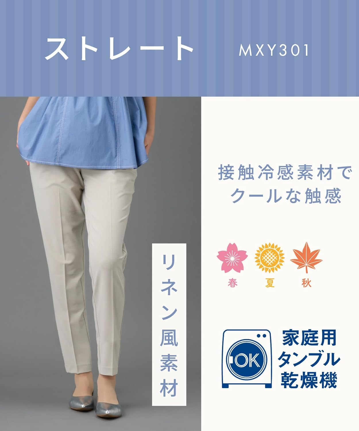 Wacoal Maternity MXY301 MXY301 Maternity Pants, Straight Pants, Easy to Wear, Tumble Dry, Cropped Length, 9/4 Length image number 5