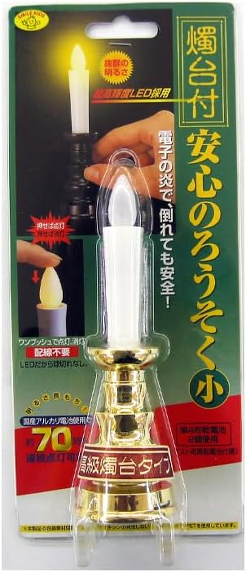 Smile Kids ARO-4202 Electric Candle with Candlestick, Safe Candle, Small, Gold, without Batteries image number 4