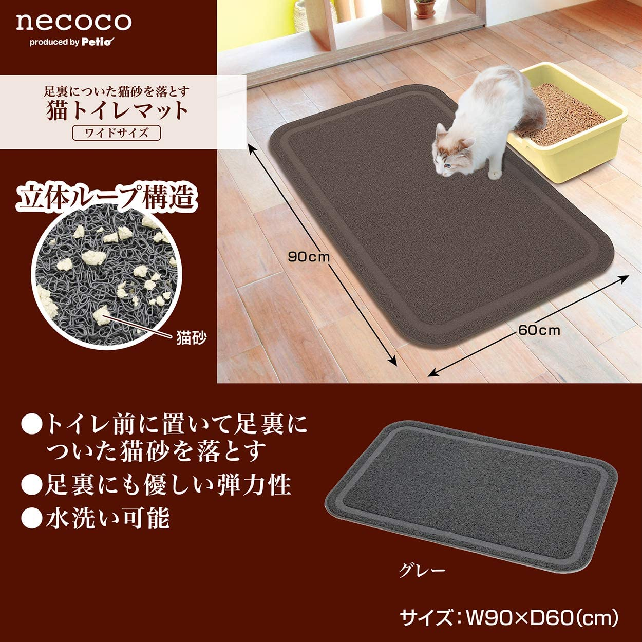 Petio Necoco Cat Litter Toilet Wide Mat, Grey
