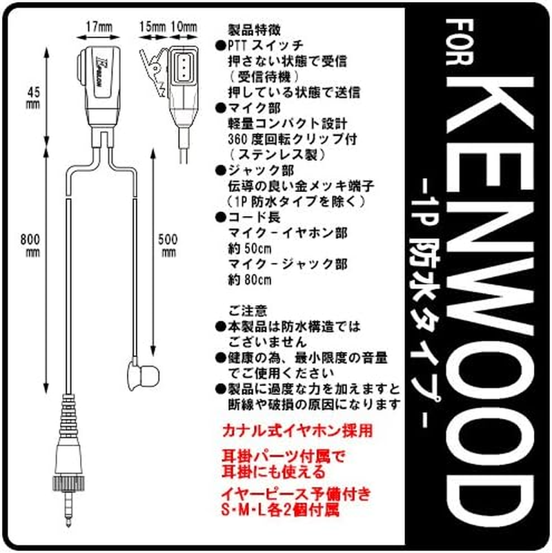 KENWOOD Kenwood for a Specified Low-Power Transceiver TPZ-D553SCH TPZ-D553MCH UBZ-M31 UBZ-M51S UBZ-M51L in the Corresponding Income Canal Type Earphone Microphone Mimikake of S / M / L with Parts Earpiece Each Two with VOX Corresponding Hands-Free (EMC -13 Compatible Product) EPSILON EPS-05WK image number 1