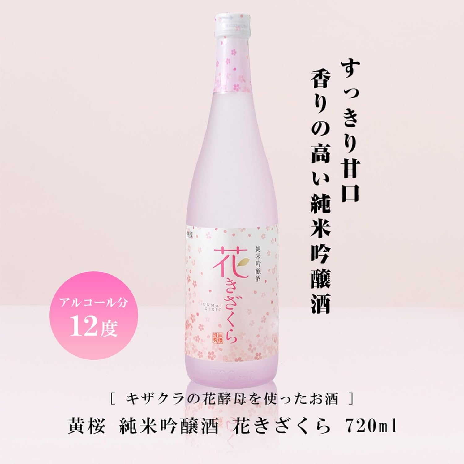Kizakura Hana Junmai Ginjo Sake 720 Ml image number 2