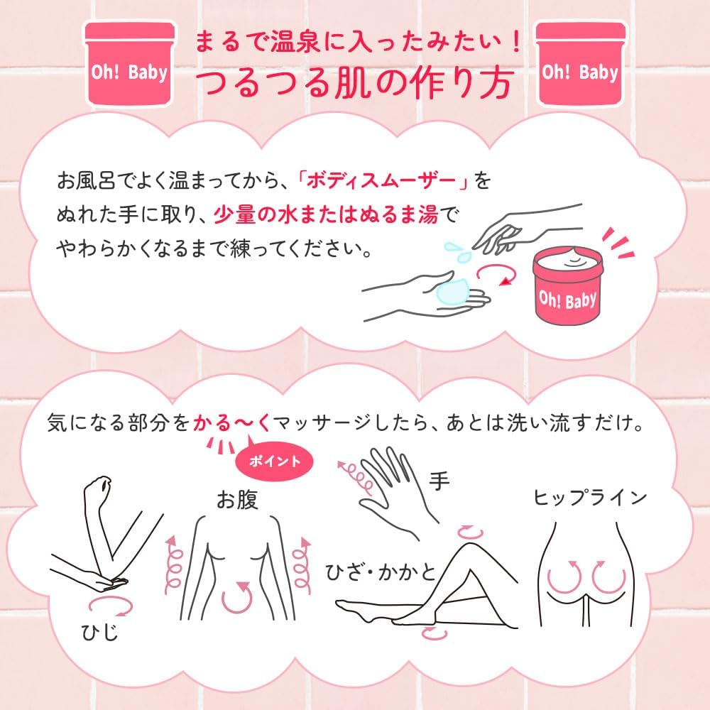 JAPAN HOUSE of ROSE OH BABY Body Scrub Smoother 570G image number 6