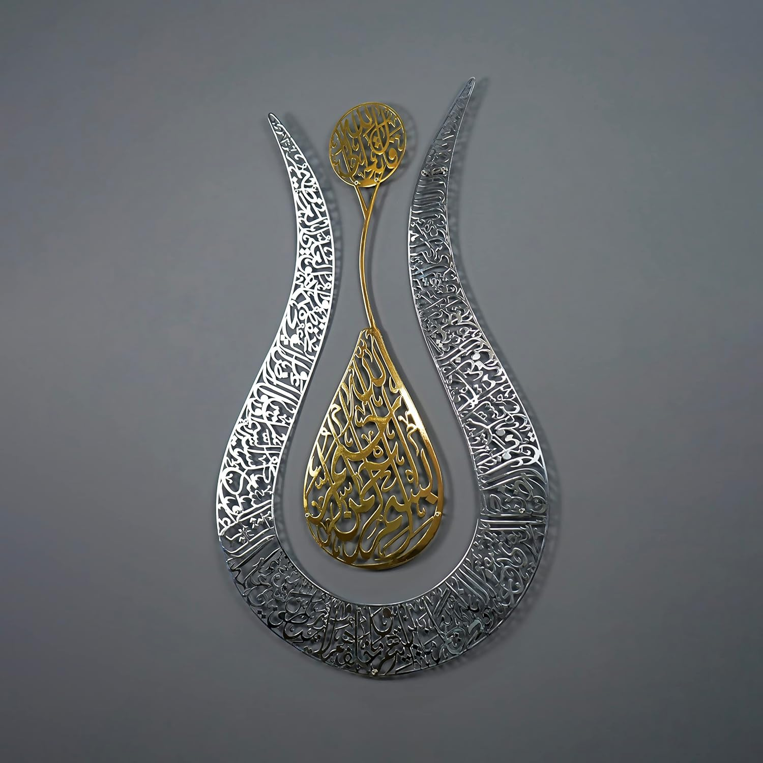 Iwa Concept Ayatul Kursi Tulip Shaped Shiny Color Islamic Metal Wall Art | Calligraphy | Ramadan D&eacute;cor | Modern Muslim Housewarming Gifts | Quran Wall Art | (26.8" X 17.2" | in Gold Out Silver)