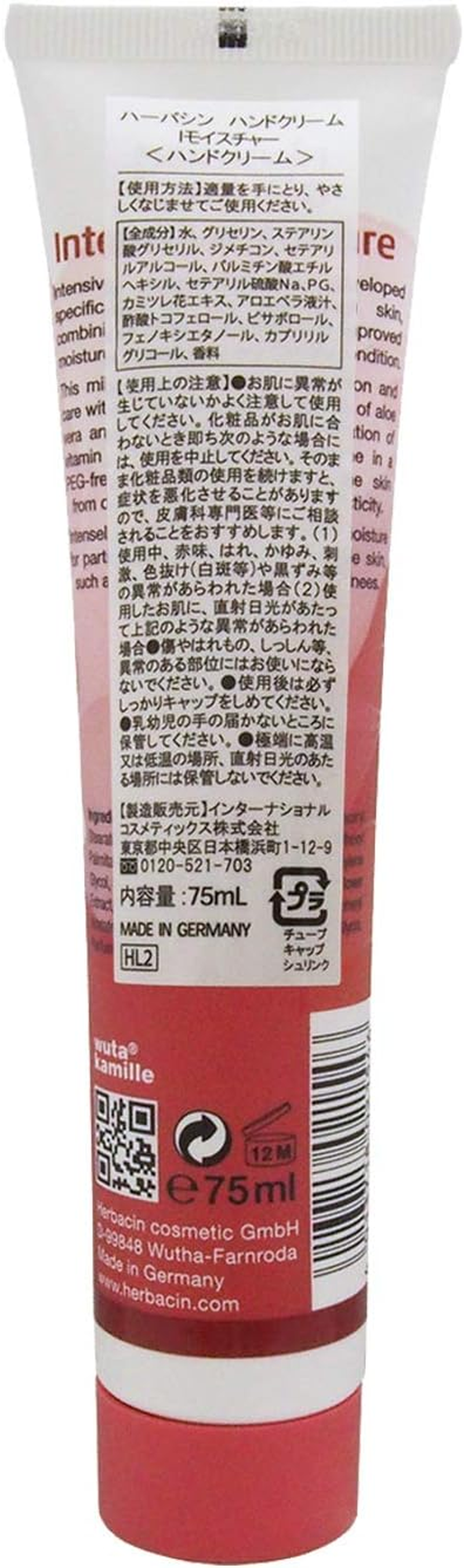 Herbacin Wuta Kamille Skin Care Cream Tube 75Ml