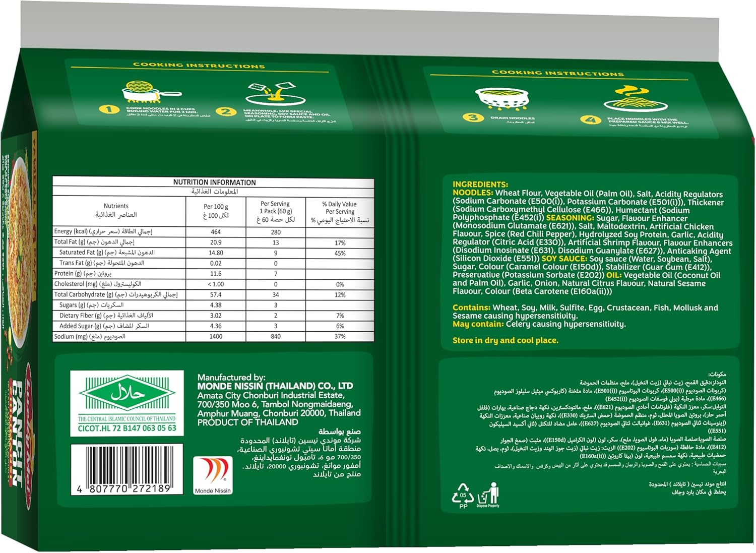 LM! Pancit Canton 6'S Chilimansi 55Gx6Packs image number 1