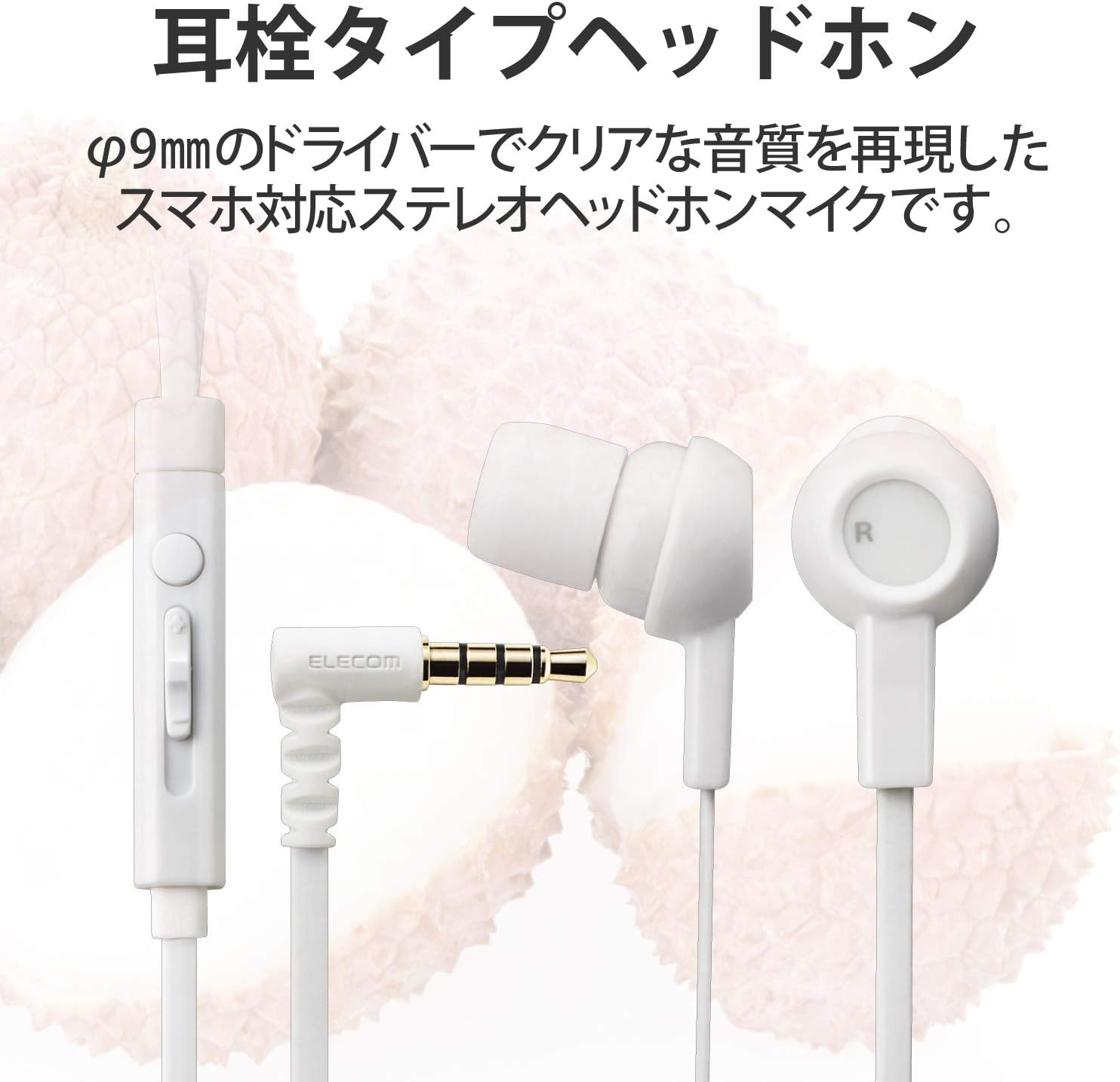 Elecom EHP-CS3520MWH Stereo Earphones with Microphone, Flat Cable to Prevent Tangling, 4.9 Ft (1.2 M) (Y Type), Compatible with Iphone/Smartphone, 0.1 Inch (3.5 Mm) 4 Poles, White image number 3