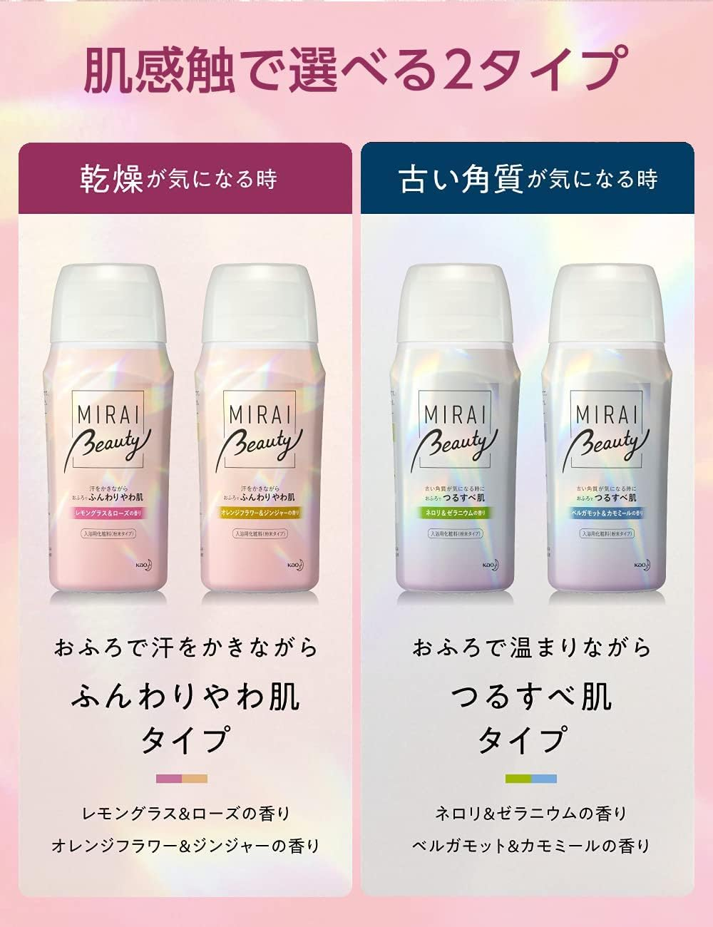 Kao Babu Mirai Beauty Bath Salt, Lemongrass & Rose Scent, 17.6 Oz (500 G), Bath Cosmetics, Moisturizing image number 6