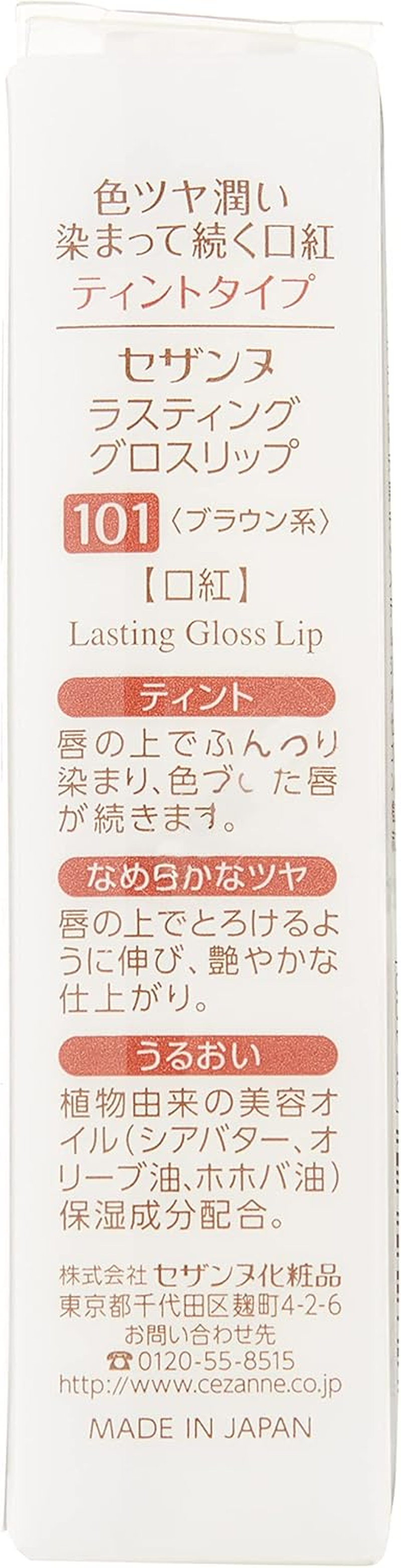 Cezanne Lasting Gloss Lip 101 Brown 0.1 Oz (3.2 G) Lipstick - 401 Red image number 3