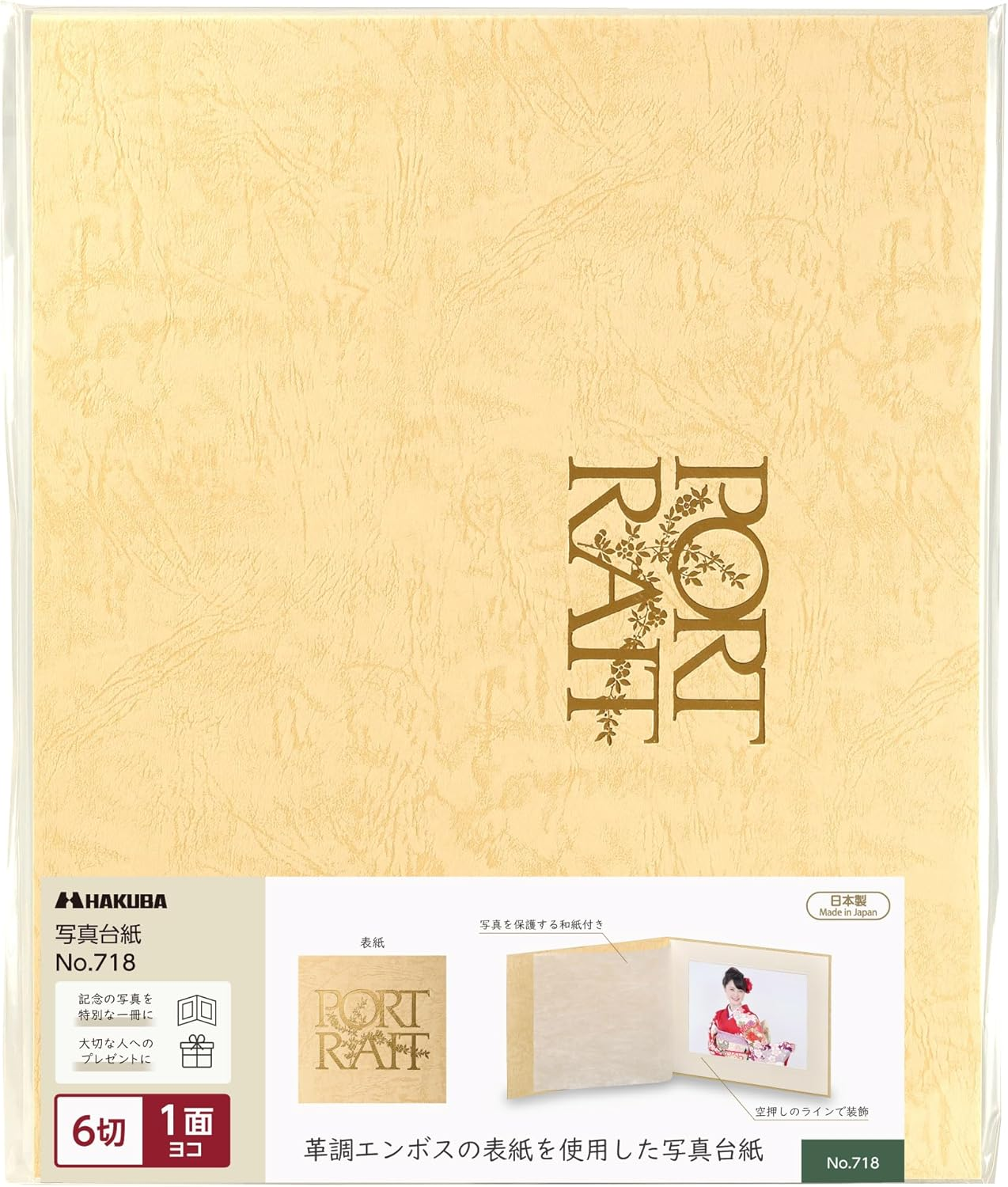 Hakuba (Amazon.Co.Jp Exclusive) HAKUBA Standard Display Card No. 718 AZ, 6 Sizes, 1 Side (Horizontal), Cream, Basic Photo Mount with Leather-Like Embossed Cover AMZM718-6Y-1 4977187002997 image number 1