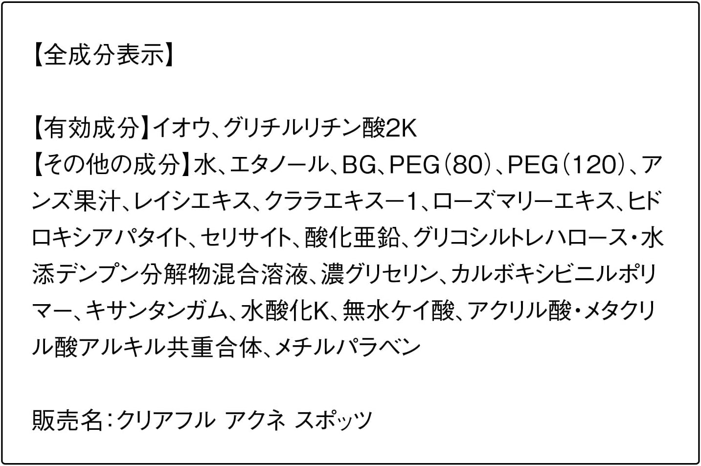 ORBIS (ORBIS) Clear Acne Spots 20G ◎ Acne for Medicinal Essence ◎ [Quasi-Drugs]