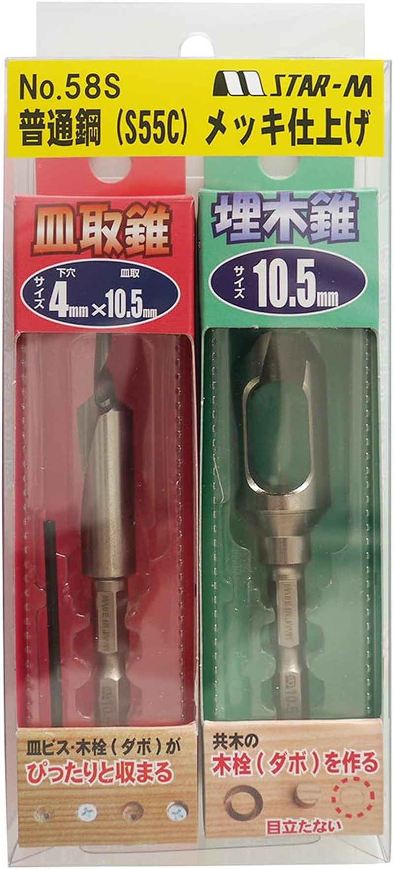 Star-M 58S-S4105 Countersunk & Burial Cones Set, 4 X 10.5 X 10.5 image number 4