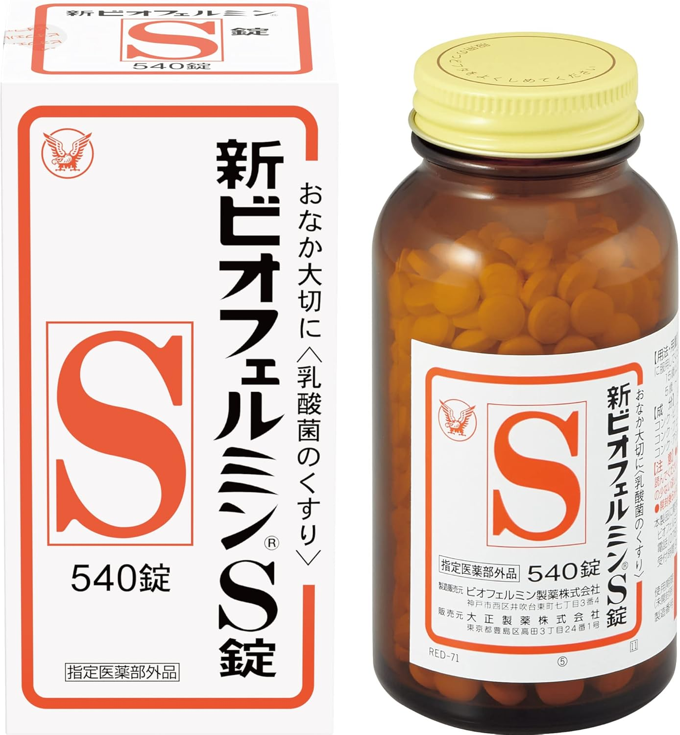 Taisho New Biofermin S Tablets 540 Tablets [Specified Quasi-Drugs]