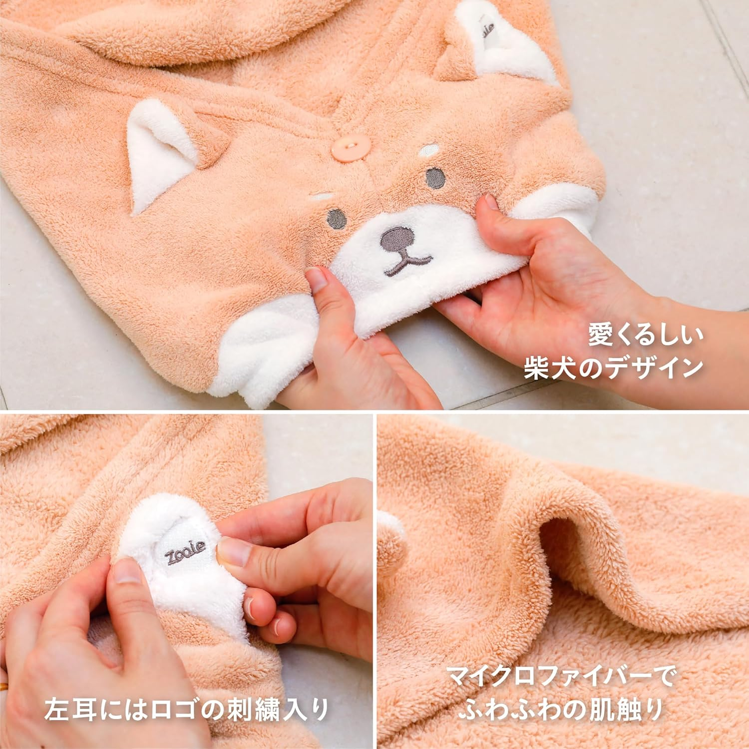 CBJAPAN Zooiefam Hair Turban, Absorbent, Quick-Drying, Microfiber, 3 Times Cotton (Head Circumference), 17.3-29.5 Inches (44-75 Cm), Face Washing, Pool, Bath, Marshmallow Texture, Absorbent Animal image number 4