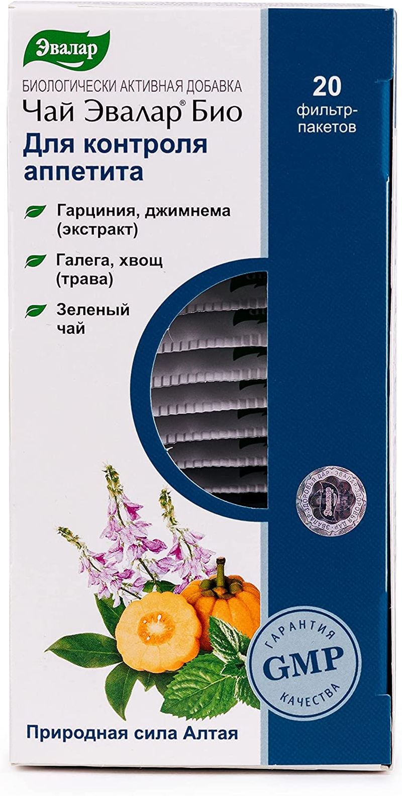 Garcinia Galega Gymnema Evalar Tea Altai Siberia 20 Tea Bags Herbal Mix Appetite Control image number 2