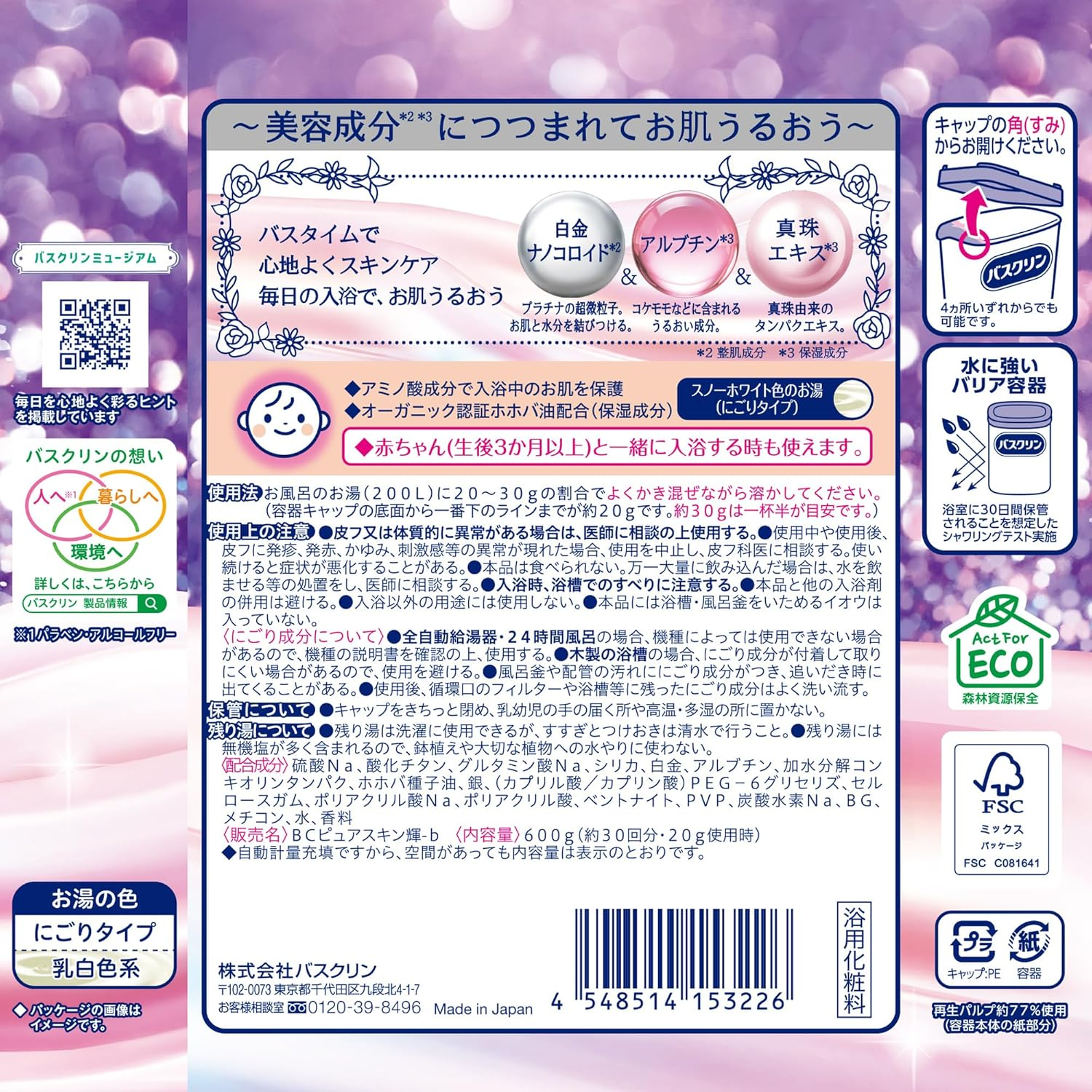 バスクリン Pure Skin Bath Salt, Platinum Sparkle, 21.2 Oz (600 G) (Approx. 30 Times) White Floral Scent Skin Care Glue Type