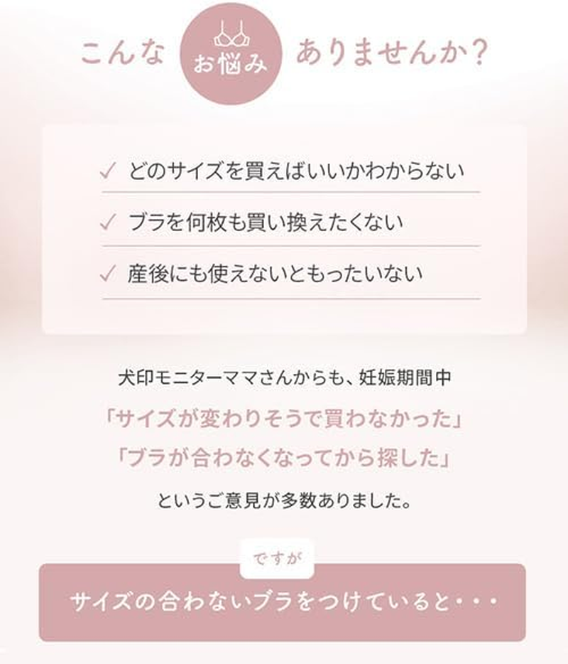 犬印本舗 Inujirushi Honpo BR1708 Breastfeeding