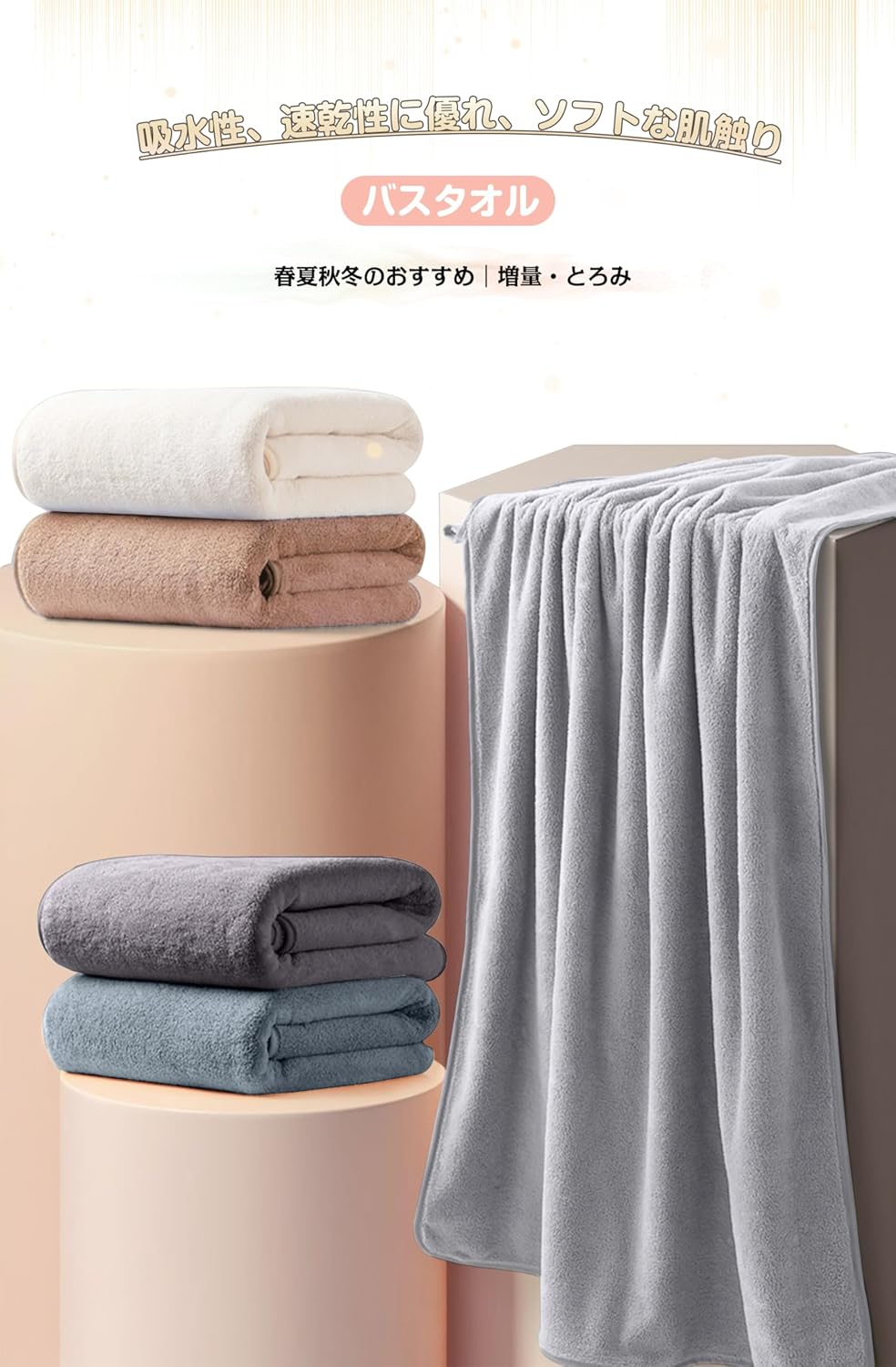 AYO Bath Towel, Set of 4, Light Gray, 27.6 X 55.1 Inches (70 X 140 Cm), Large Size, Hotel Specifications, Fluffy, Fast Absorbent, Texture, Microfiber Towel, Durable, Bath Supplies, Absorbent, Quick image number 6