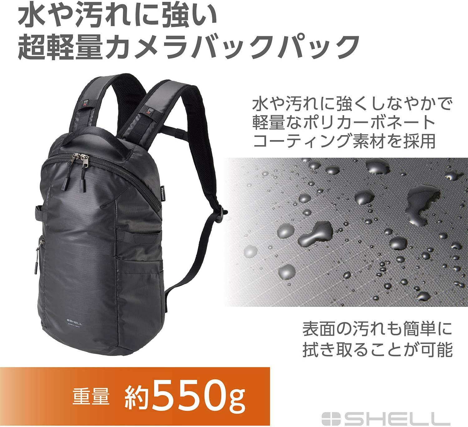 HAKUBA Camera Bag plus Shell Urban Light 02 Backpack Small Urban Design Ultra Light Camera Backpack Black 2SP-UL02BPSBK