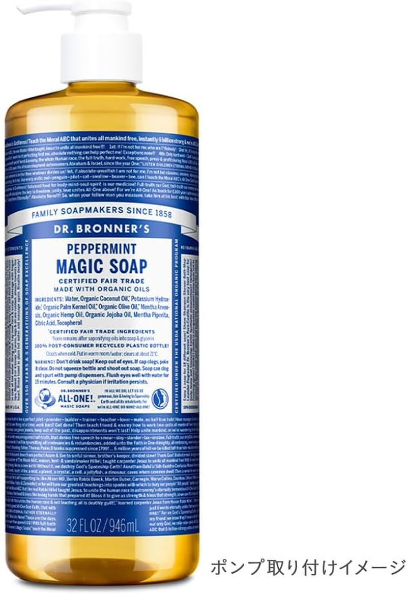 Dr. Bronner Magic Soap Pump (Nozzle) for 37.9 Fl Oz (946 Ml) L Size image number 1