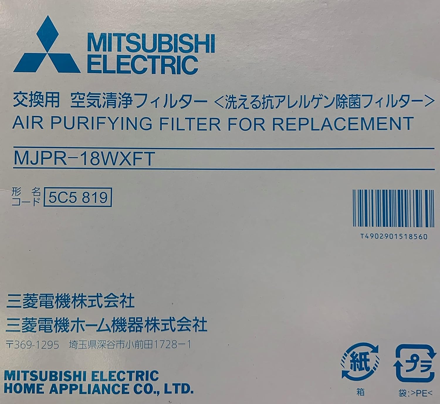 Mitsubishi Electric Dehumidifier Exchange for Air Cleaning Filter MJPR-18WXFT image number 1
