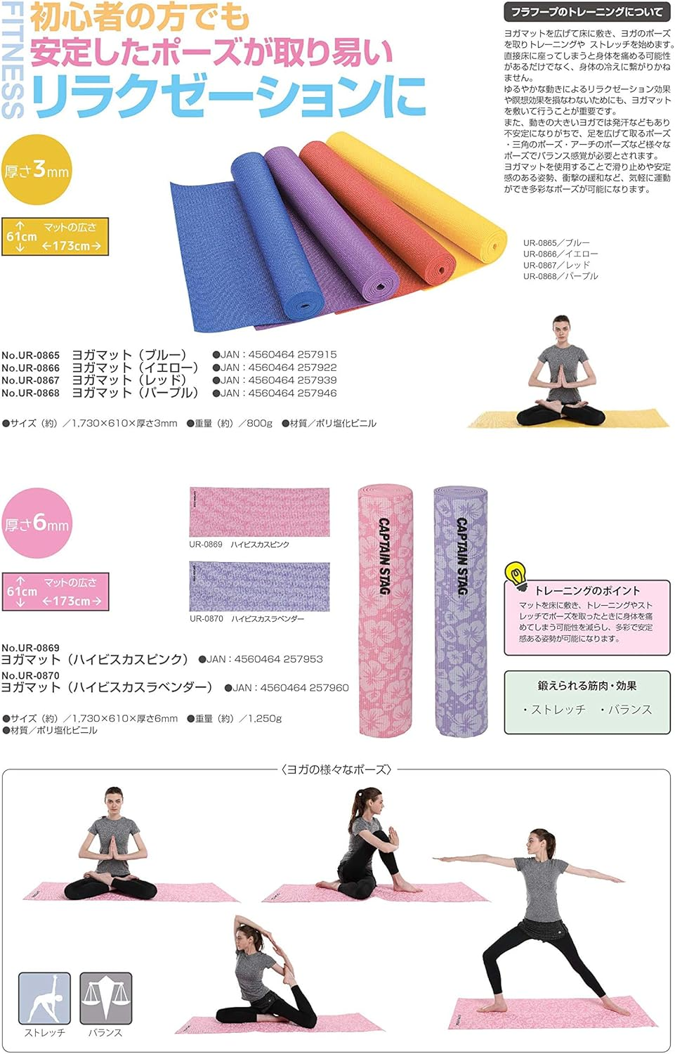 Captain Stag Vit Fit Muscle Training, Exercise, Fitness, Yoga, Yoga Mat, 24.0 X 68.1 Inches (61 X 173 Cm), Thickness 0.1 Inch (3 Mm/6 Mm) image number 6
