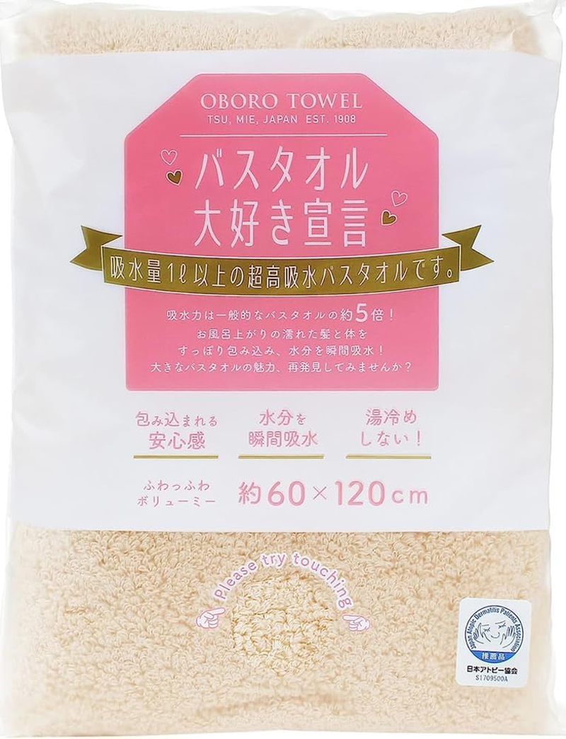 Oboro Towel Declaration of Love for Bath Towels, Campus Blue, 23.6 X 47.2 Inches (60 X 120 Cm) - Emerald Green image number 6