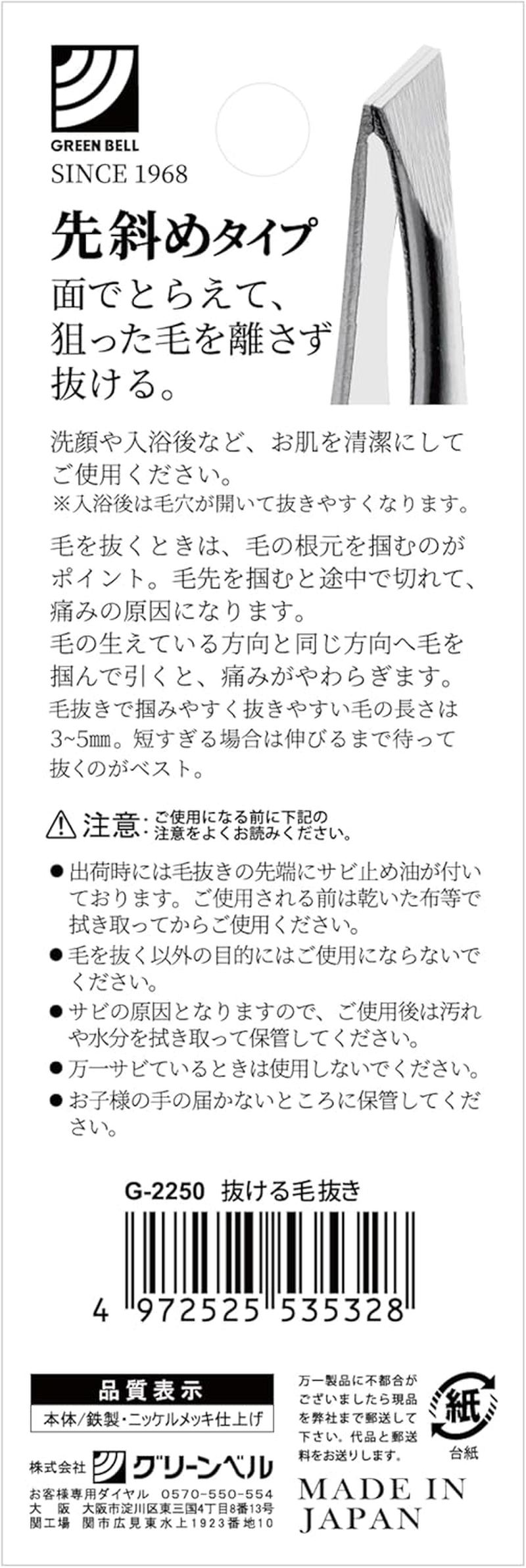 Greenbell G-2250 Forged Tweezer, Angled Tip image number 1