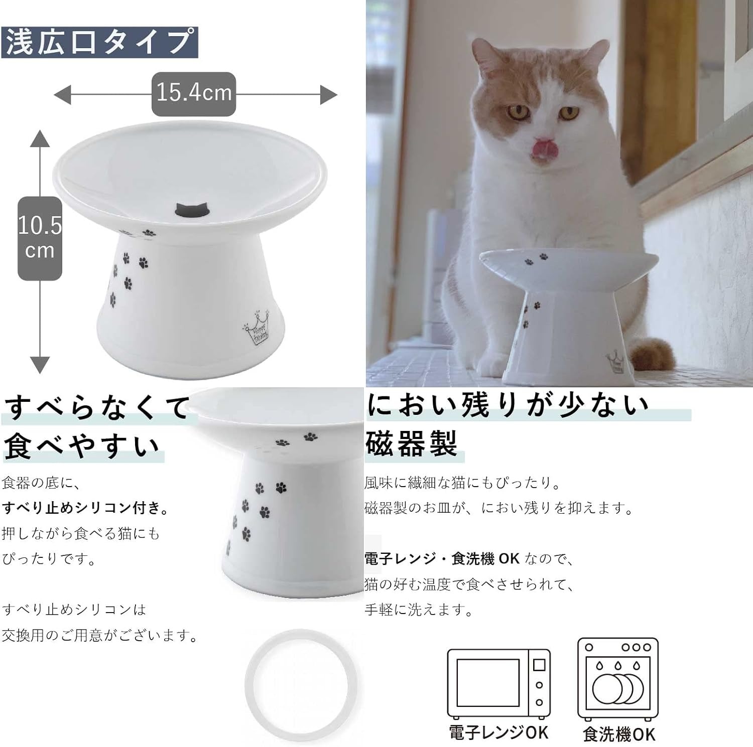 Necoichi Happy Dining Cat Food Bowl with Legs Wide Mouth Type Cat Pattern with Anti-Slip Silicone image number 6