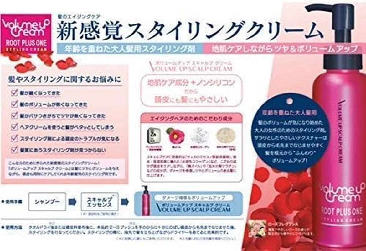 Sanshido Pharmaceutical Root plus One Volume up Scalp Cream image number 2