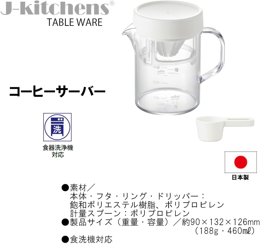 J-Kitchens Harmony Outdoor Coffee Dripper with Server, Compact, White, Made in Japan, 13.5 Fl Oz (400 Ml) with Original Tag