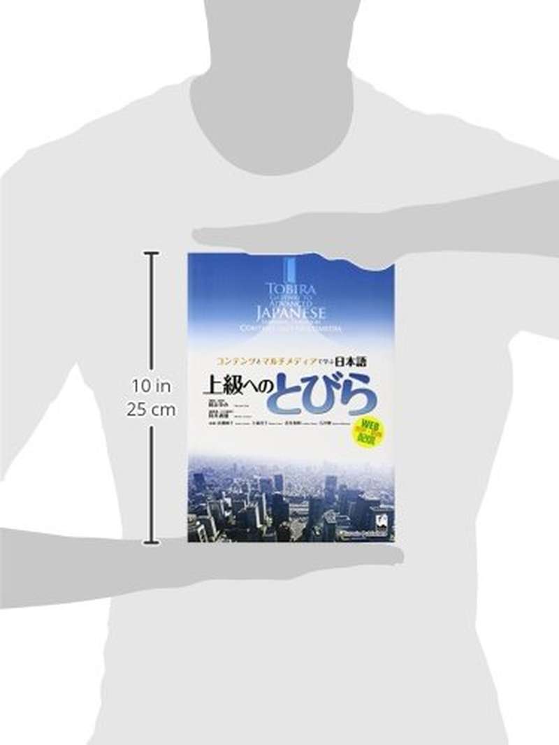 Jpn-Tobira (Japanese and English Edition) image number 5