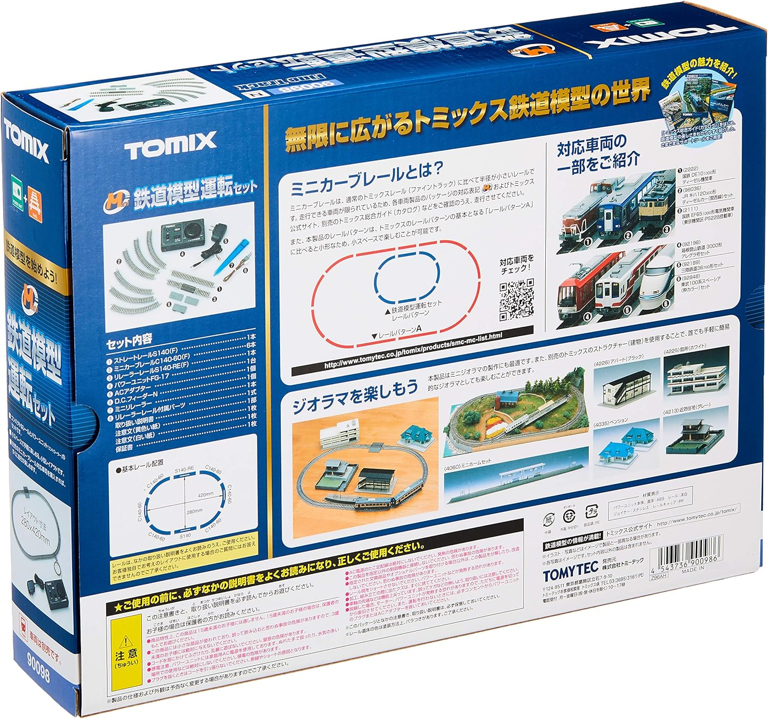 TOMIX 90098 N Gauge Mini Model Railway Driving Set, Railway Model Rail Set image number 3