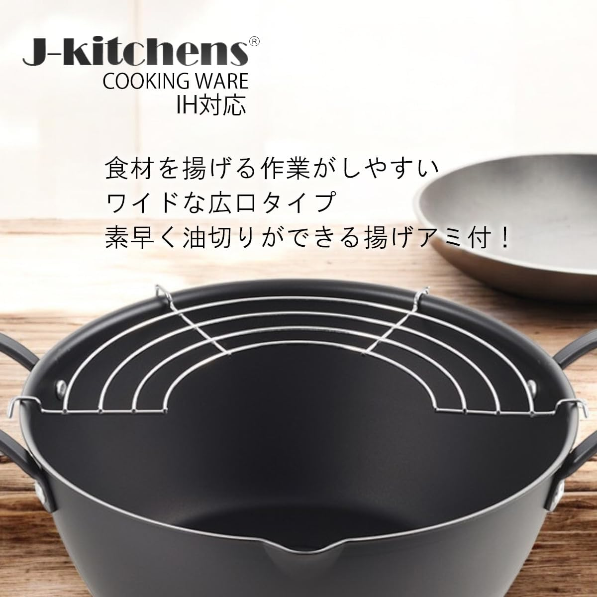 J-Kitchens Tempura Pot with Oil Slicer, Wide Mouth, Deep Fryer, 9.4 Inches (24 Cm), Induction Compatible, Gas, Made in Japan, Original Kankiri-Kun T Included