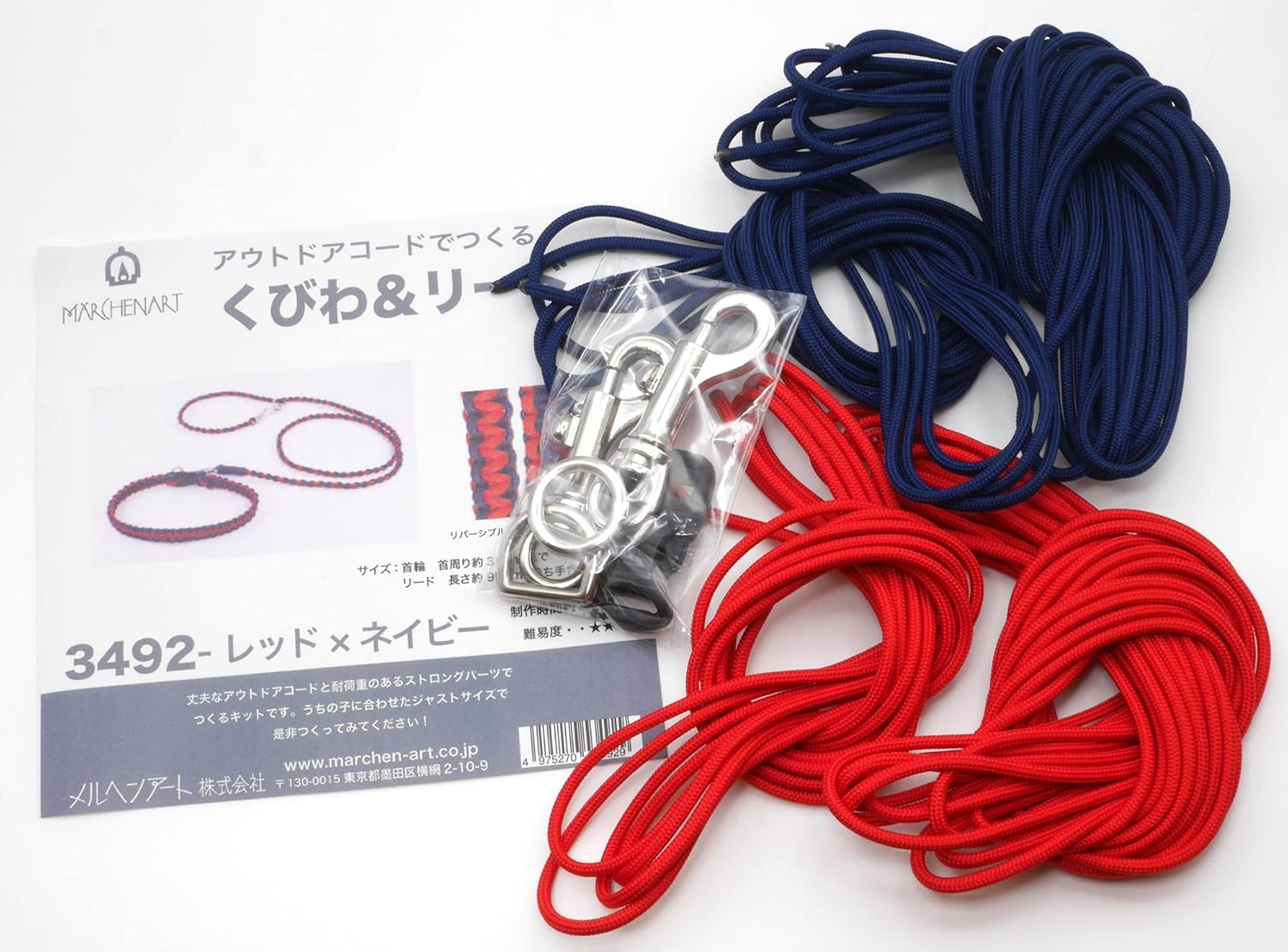 Merchen Art 3492 Outdoor Cord Rope & Lead Kit, Red X Navy image number 1