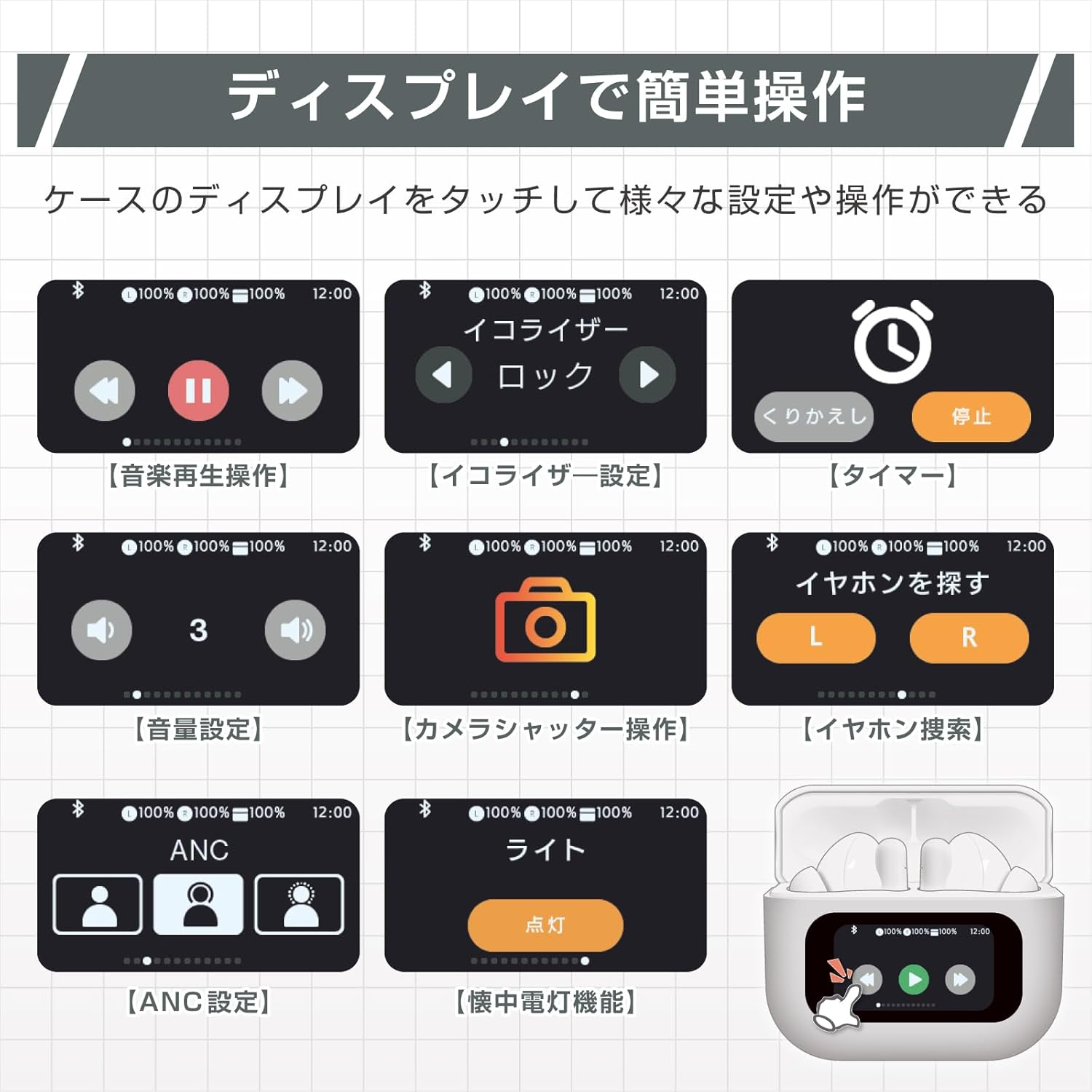 Kashimura BL-136 Charging Case with Touch Panel | Fully Wireless Earphones | Music/Calls/Find Earphones image number 4