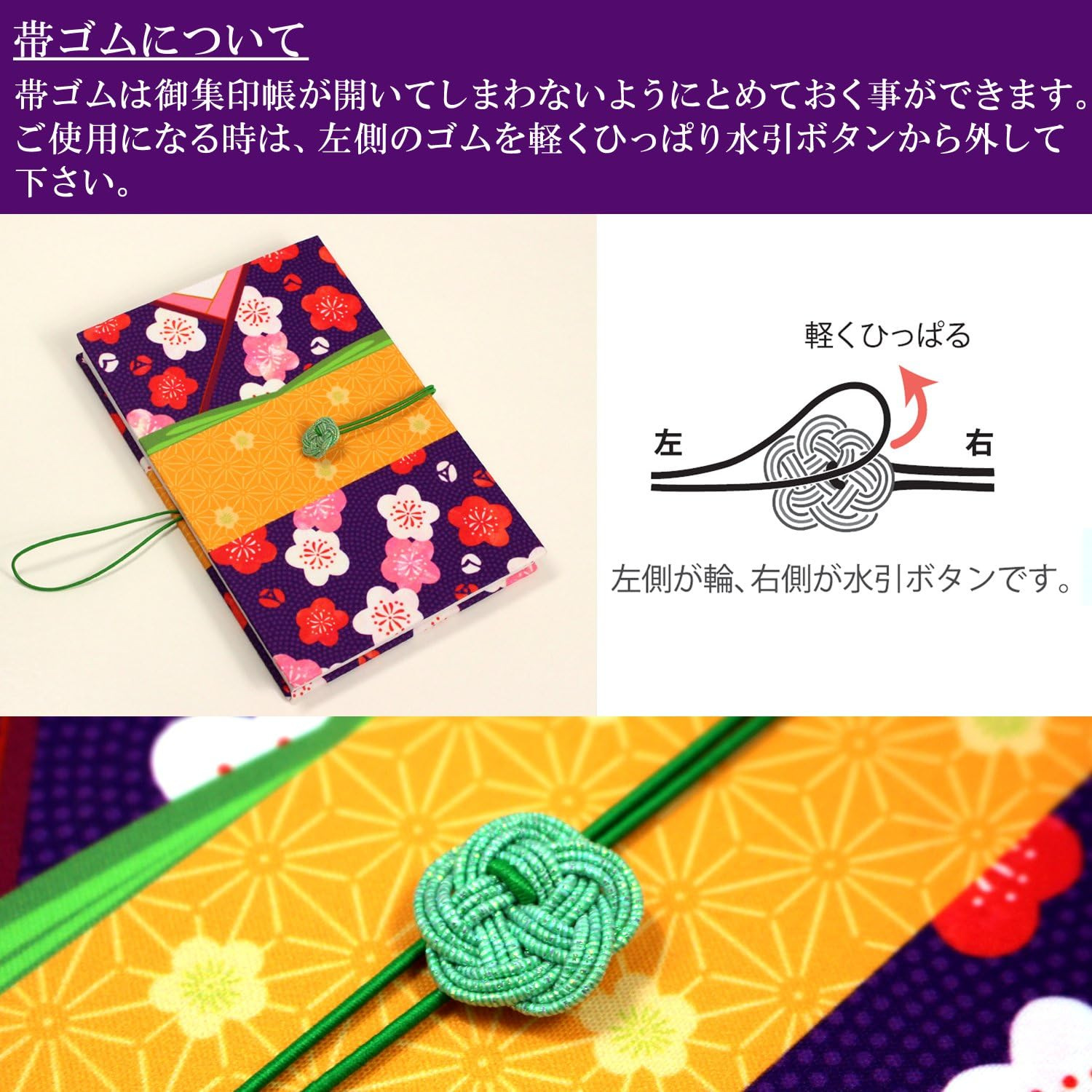 Goshuin Stamp Book (Large) Bellows Hannari Kimono Ume image number 1