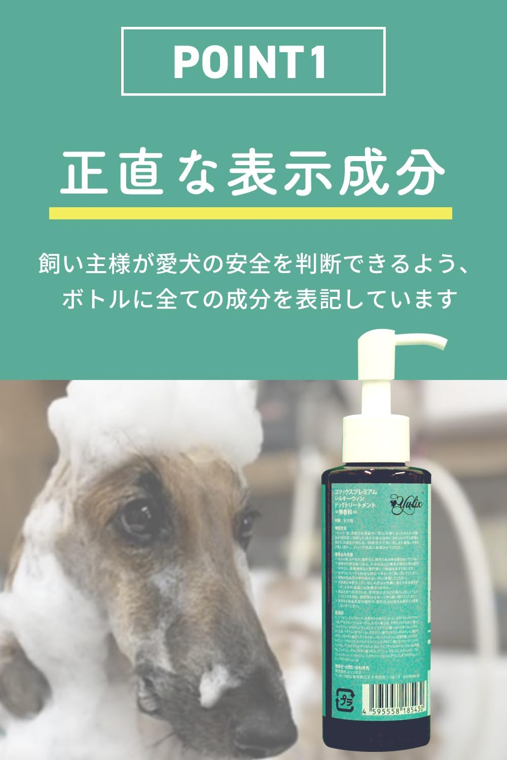 Yulix Premium Proteoglycan Bubble Dog Shampoo (Pet Shampoo) for Dogs (Supervised by a Veterinarian and Trimmer) Made in Japan