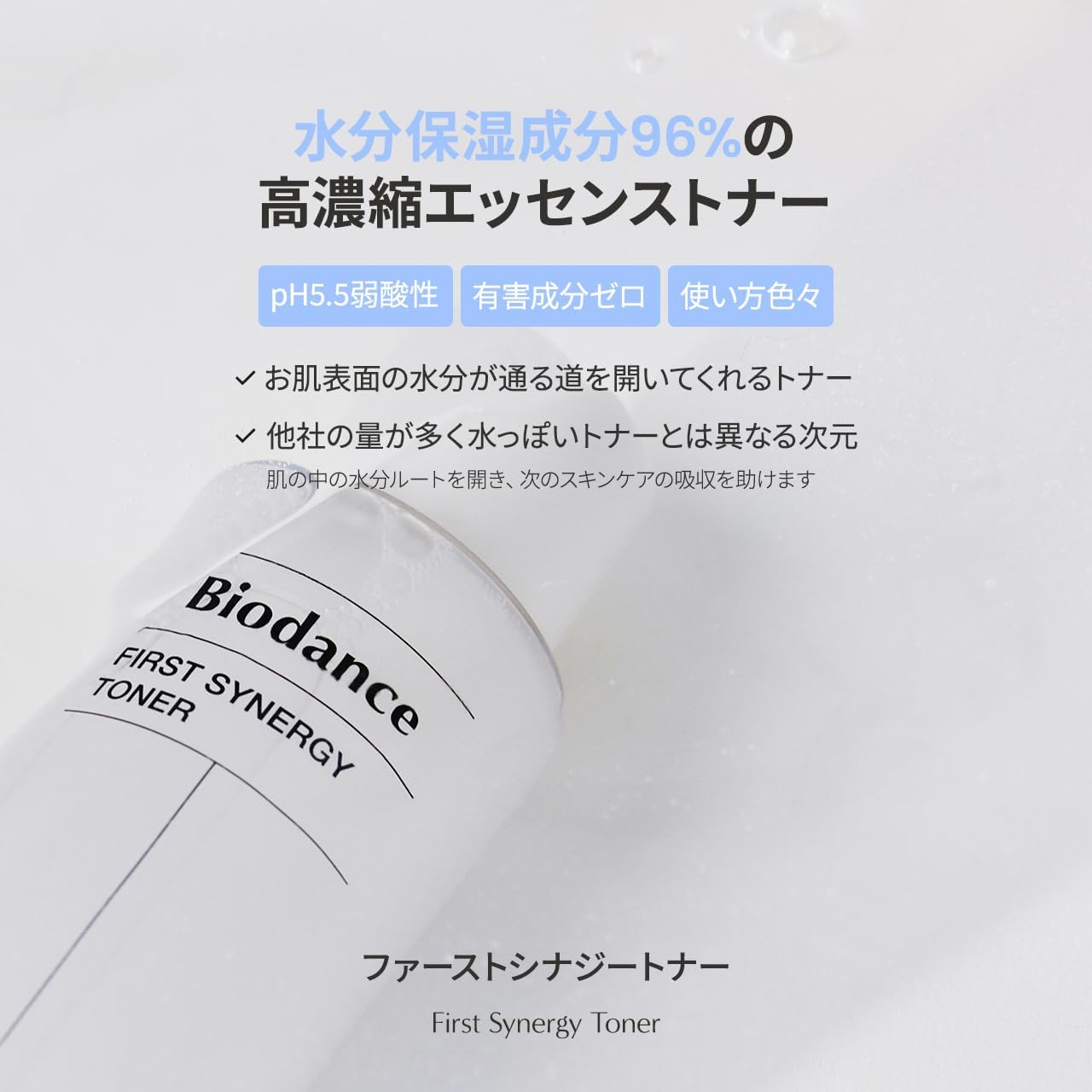 BIODANCE First Synergy Toner (150Ml) image number 1
