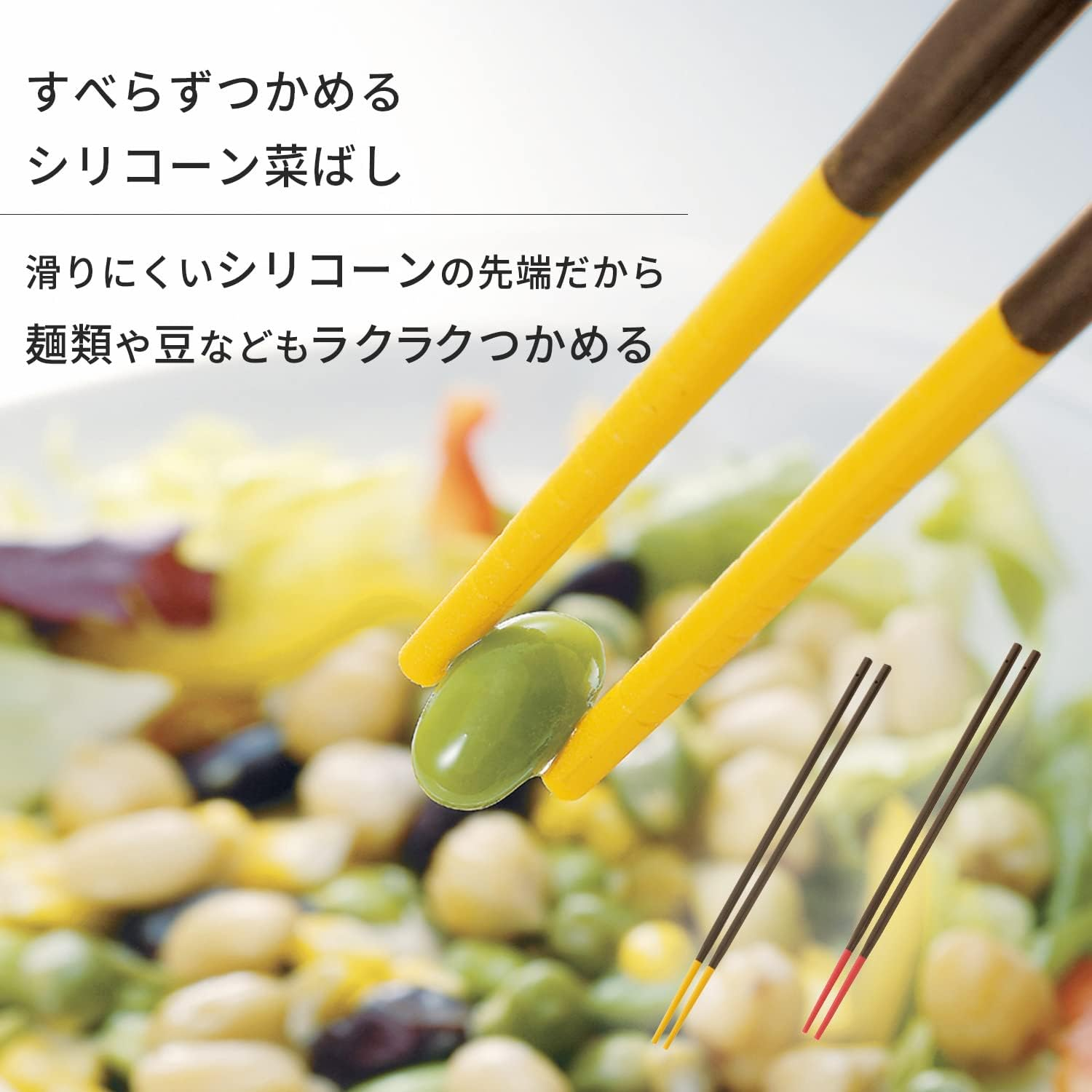 Marna K690Y Silicone Vegetables (Dishwasher Safe, Yellow, 11.8 Inches (30 Cm) Vegetable Chopsticks (Non-Slip/Heat-Resistant), Cookware image number 3
