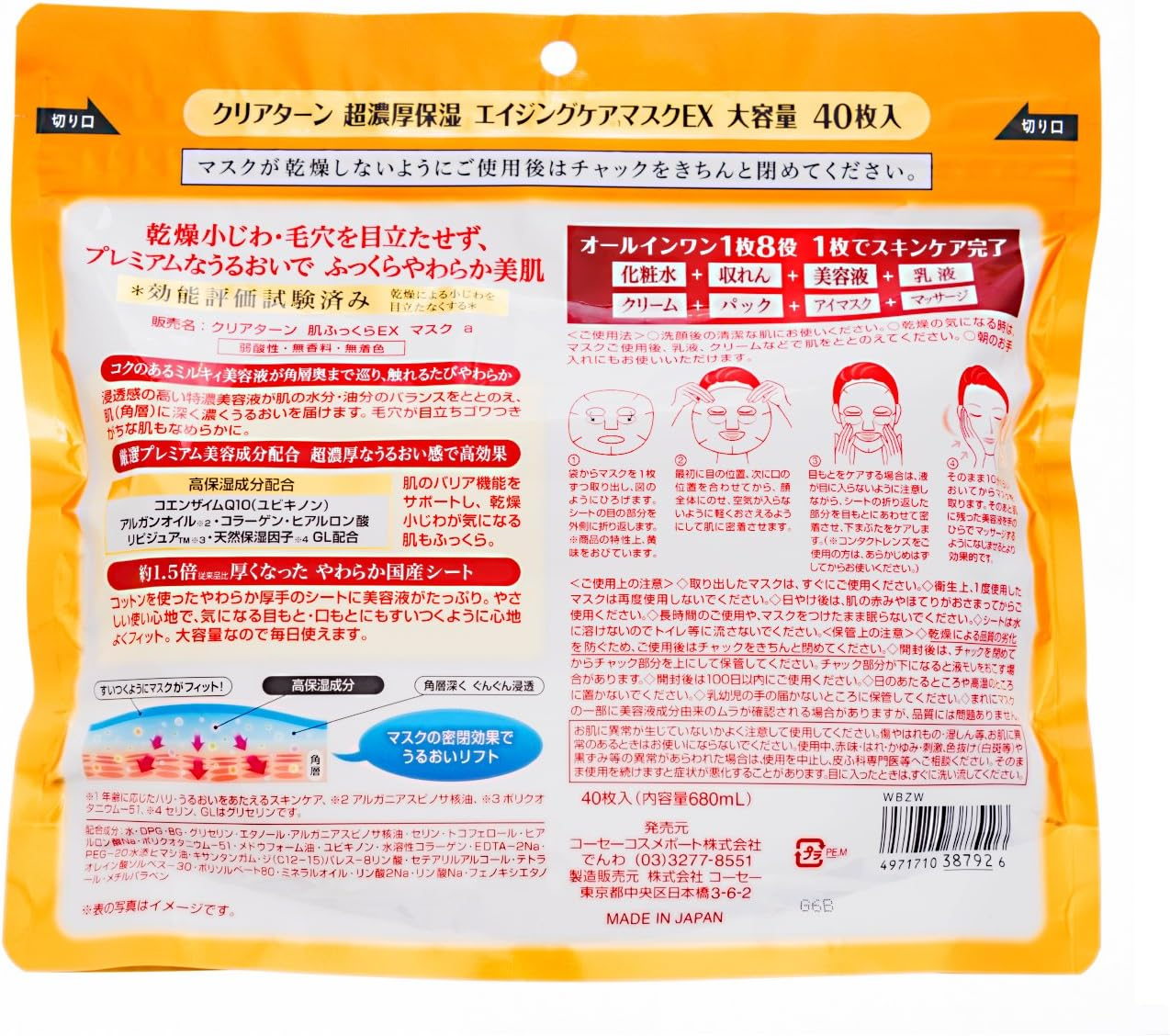 Clear Turn Super Rich Moisturizing Aging Care Mask 40 Sheets image number 1