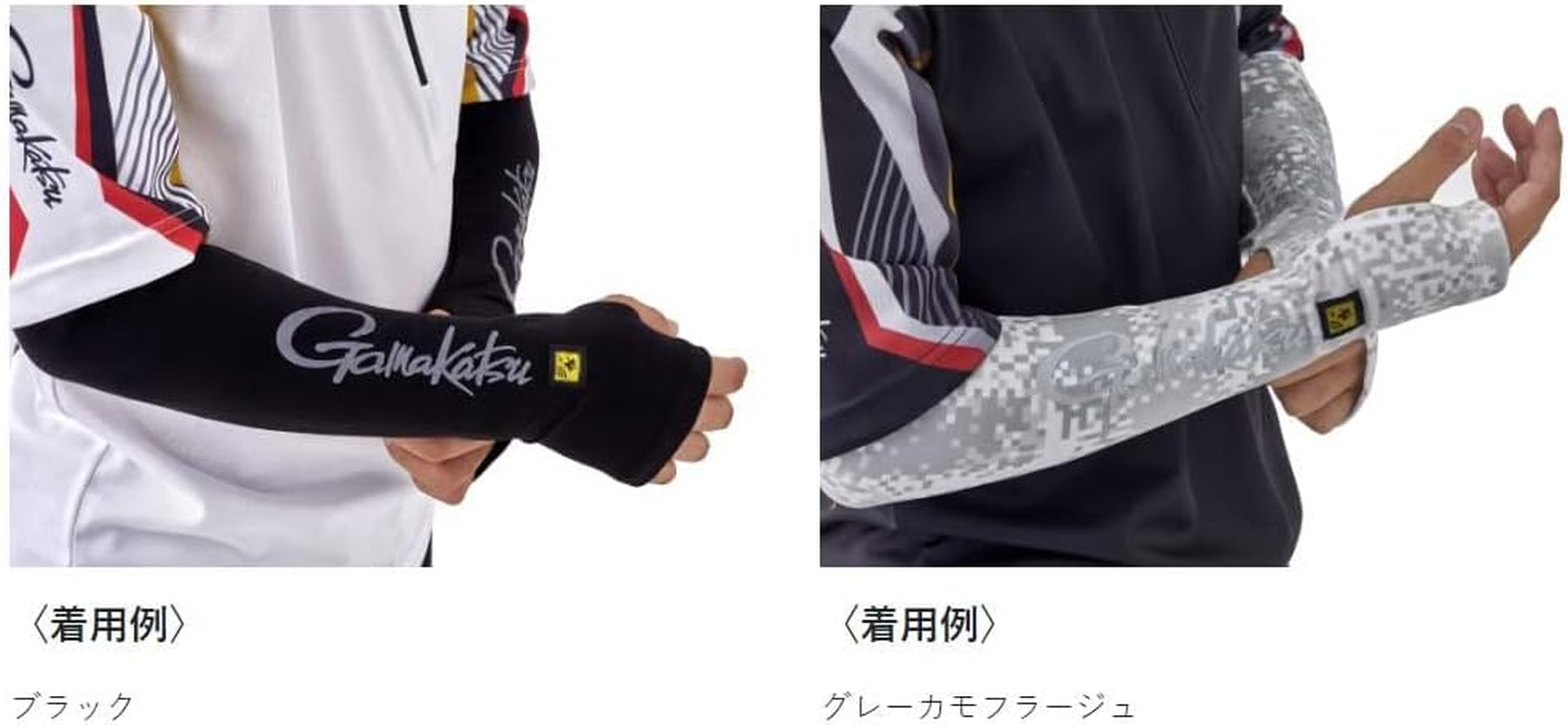 Gamakatsu NO FLY ZONE(R) Cool Arm Cover GM3706 image number 2