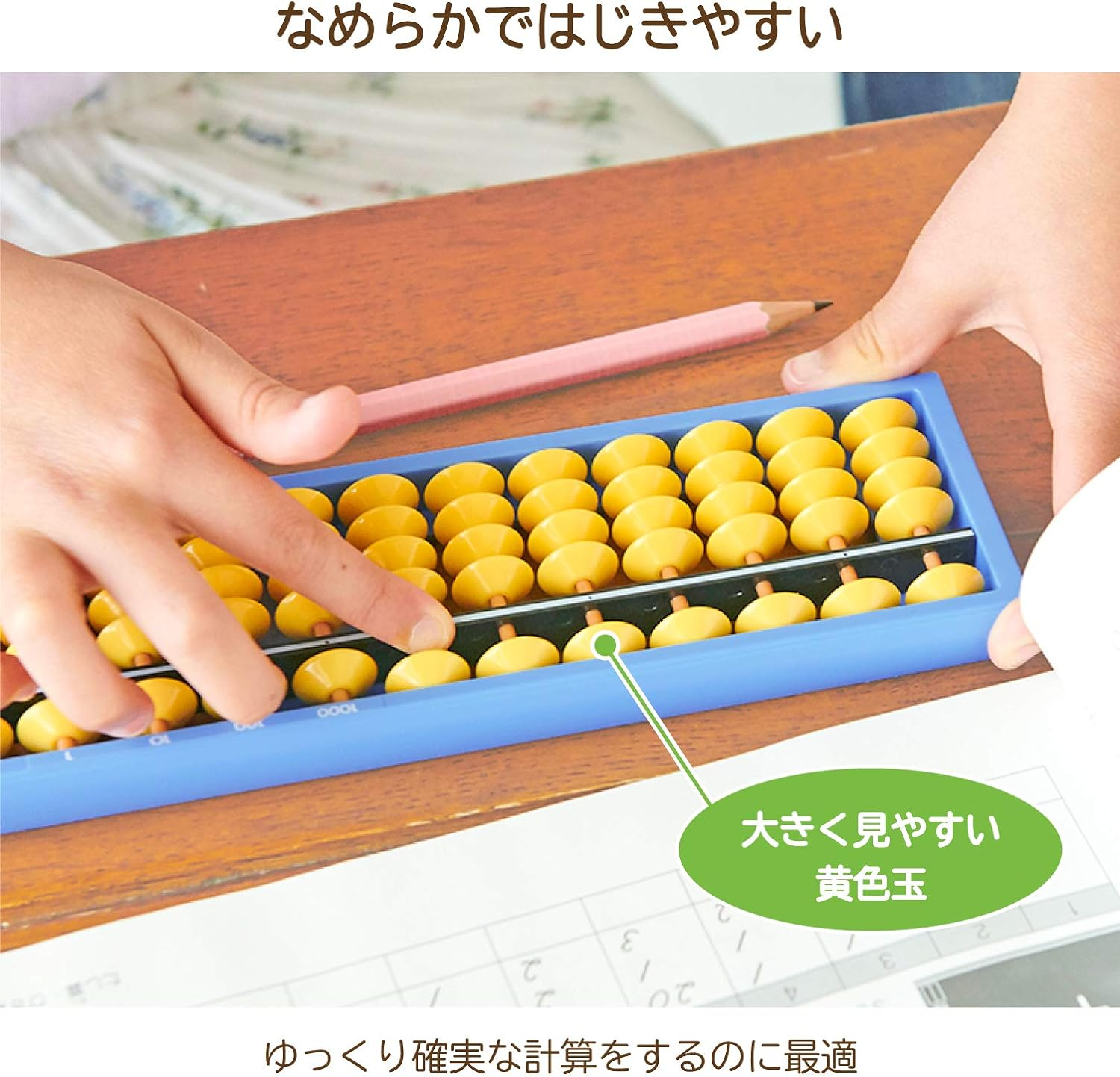 Unshudo US-15K Okeisoroban Learning Kit image number 5